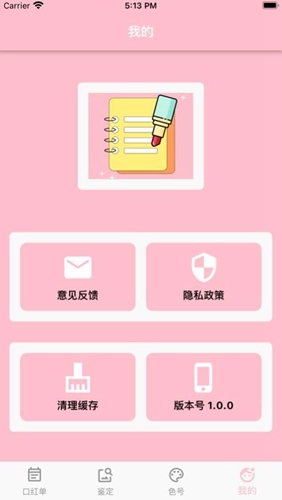 口红记追剧软件无广告版图1