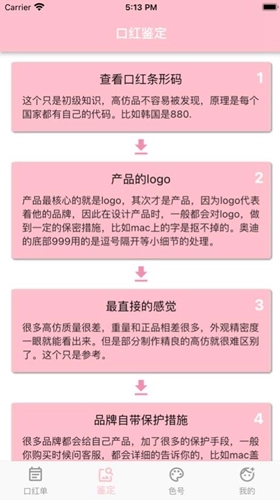 口红记追剧软件无广告版图3
