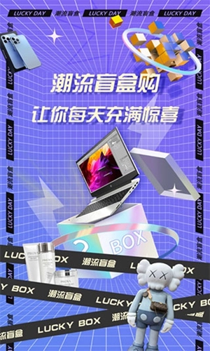 多玩盲盒最新免费版图1