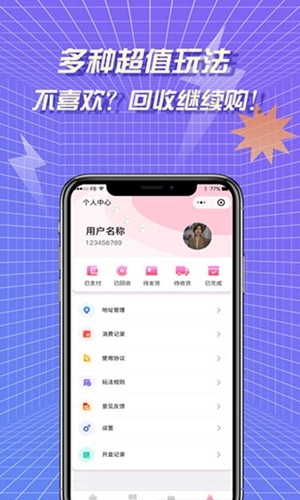 多玩盲盒最新免费版图5