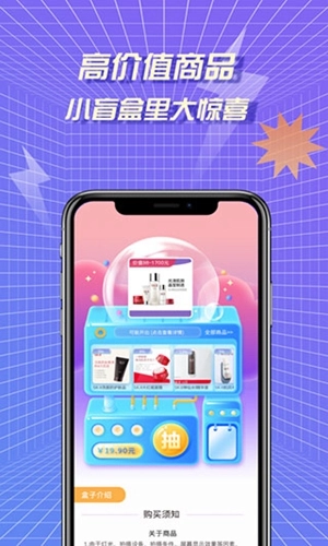 多玩盲盒最新免费版图3