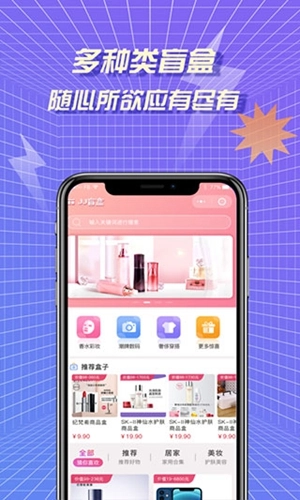 多玩盲盒最新免费版图4
