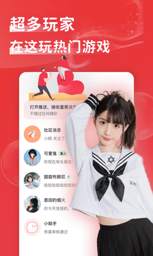 花尤安卓免费版图1