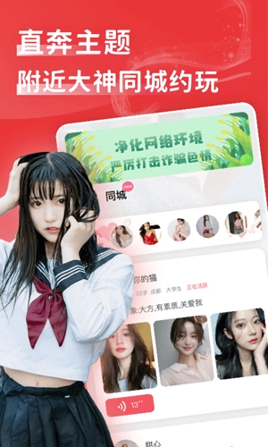 花尤安卓免费版图2