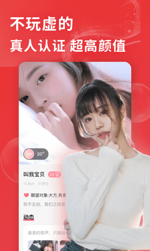 花尤安卓免费版图4