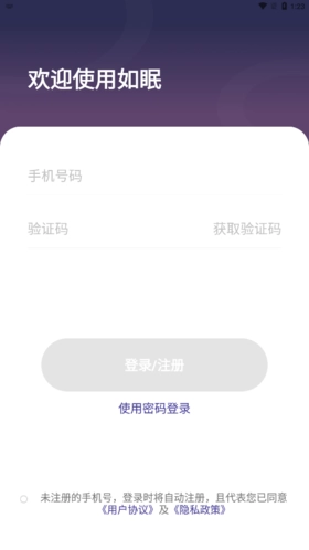 如眠安卓官方版图5