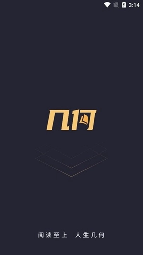 几何小说纯净版(1)