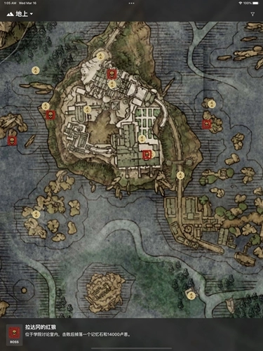 老头环地图工具软件最新免费版图1
