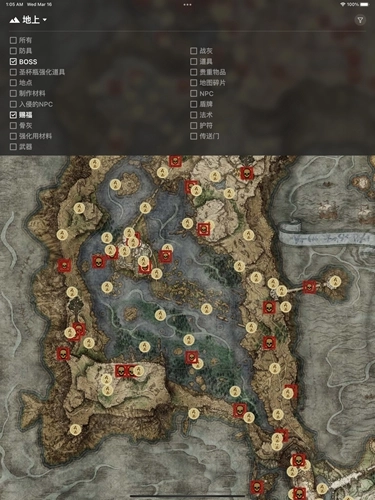 老头环地图工具软件最新免费版图2