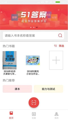 51答案原版图5