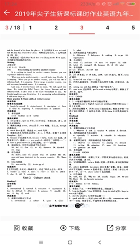 51答案原版图3