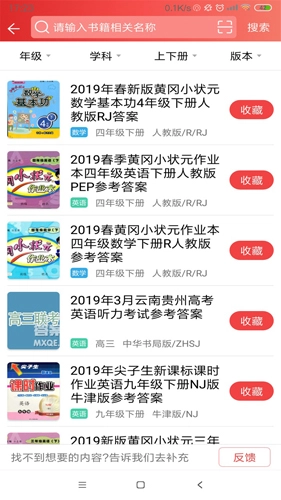 51答案原版图4