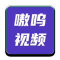 嗷呜视频手机版