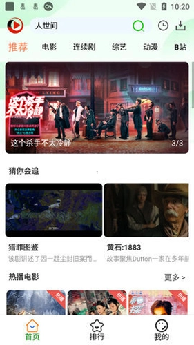 嗷呜视频手机版图3
