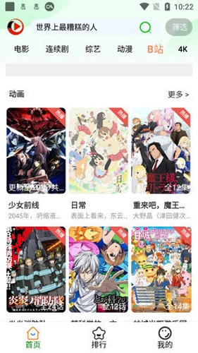 嗷呜视频手机版图4