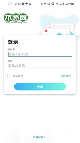 养户不愁安卓直装版图1