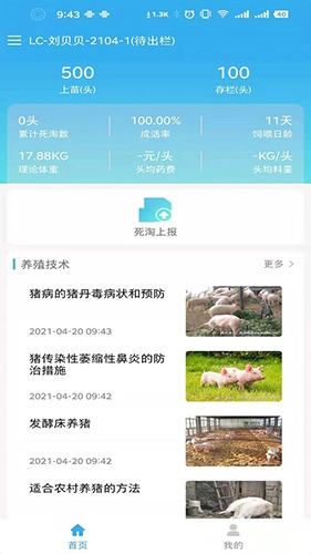 养户不愁安卓直装版图2