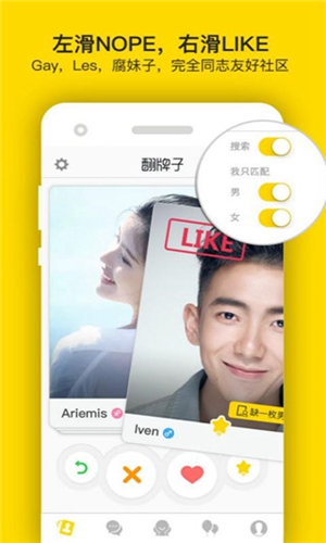 翻牌子官方版图1
