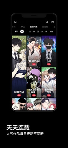 podo漫画安卓免费版图4