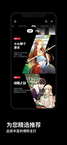 podo漫画安卓免费版图3