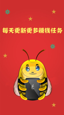 闪电赚钱安卓免费版图2