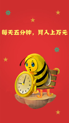 闪电赚钱安卓免费版图1