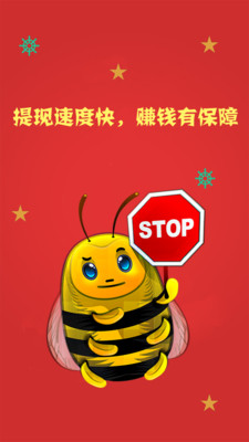 闪电赚钱安卓免费版图4