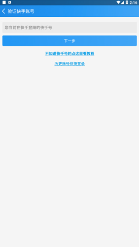 互推盒子官方版图3