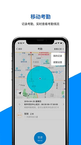 天科云官方最新版图3
