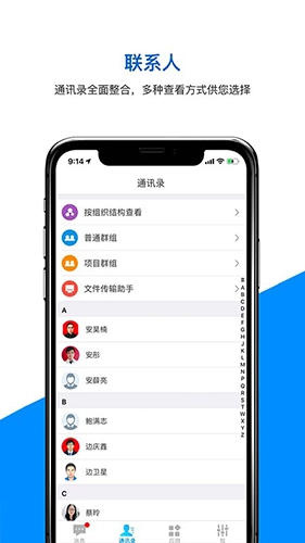 天科云官方最新版图1