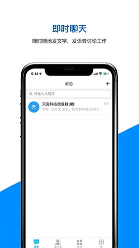 天科云官方最新版图4