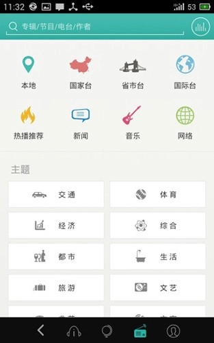 爱听360听书免费版图2