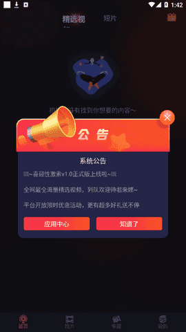 成长头条无广告版图2