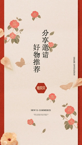 唯奕贝官方正版图2