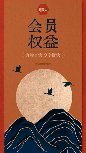 唯奕贝官方正版图1