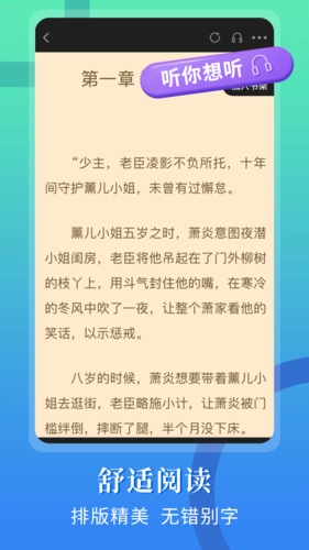 闪文书库安卓免费版图5