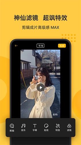即录剪辑2026直装版图1