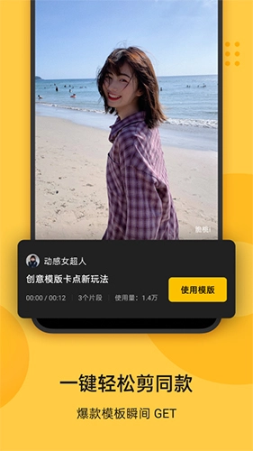 即录剪辑2026直装版图5