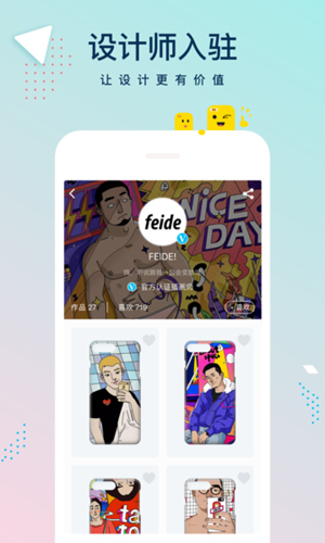 ideaskin免费版图1