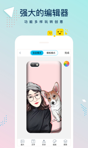 ideaskin免费版图4