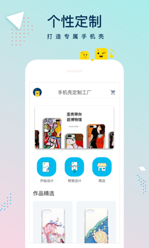 ideaskin免费版图3