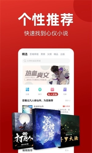 追书神器换源版图4