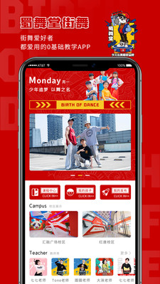 蜀舞堂街舞官方正版图1