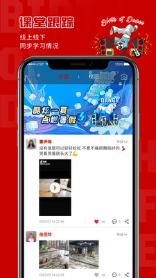 蜀舞堂街舞官方正版图4