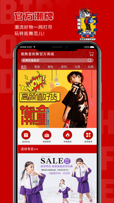 蜀舞堂街舞官方正版图3