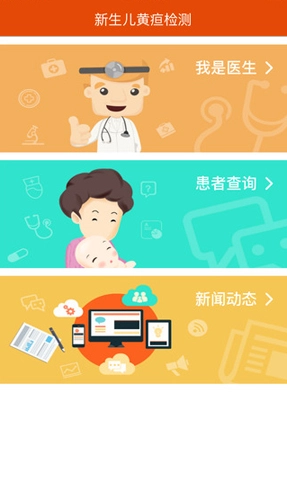 婴黄随访官方最新版图1