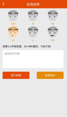 婴黄随访官方最新版图4