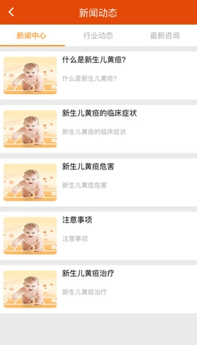 婴黄随访官方最新版图2