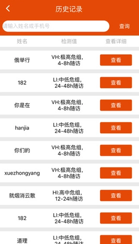 婴黄随访官方最新版图3