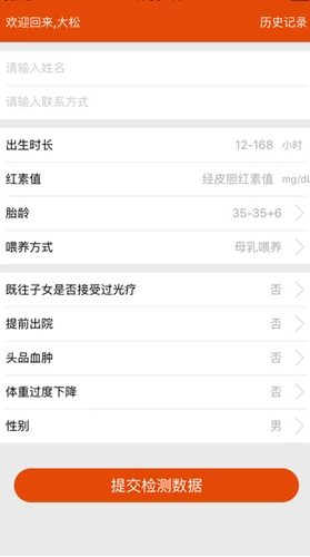 婴黄随访官方最新版图5